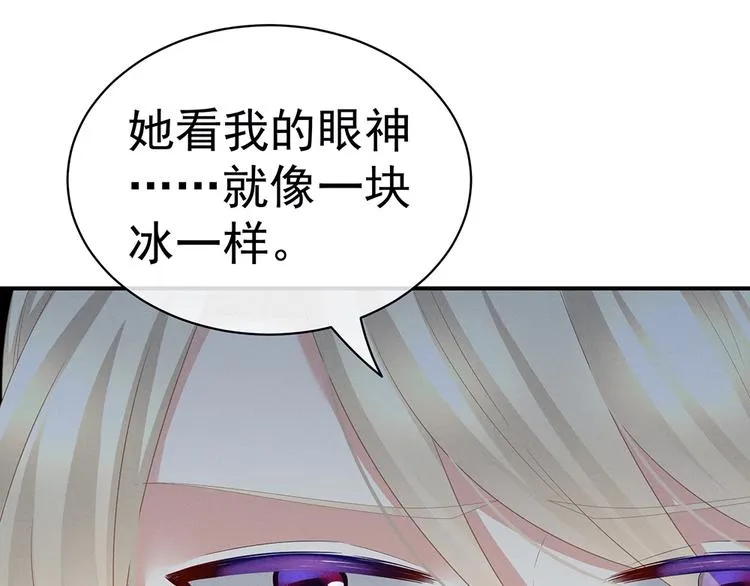 第45话 你们的结合是命中注定 第21页