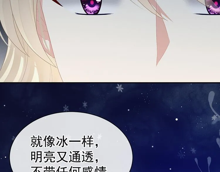第45话 你们的结合是命中注定 第22页