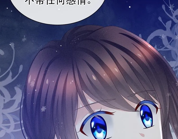 第45话 你们的结合是命中注定 第23页