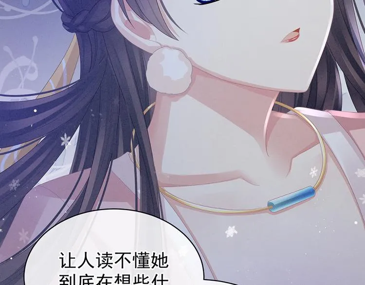 第45话 你们的结合是命中注定 第24页