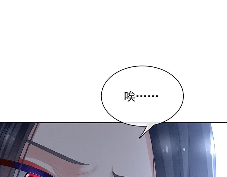 第45话 你们的结合是命中注定 第27页