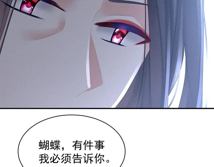 第45话 你们的结合是命中注定 第28页