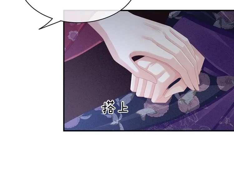 第45话 你们的结合是命中注定 第29页