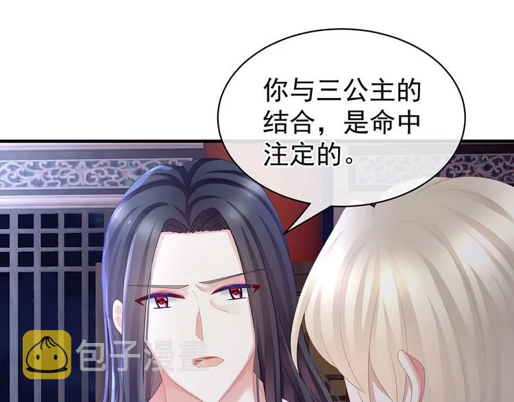 第45话 你们的结合是命中注定 第30页
