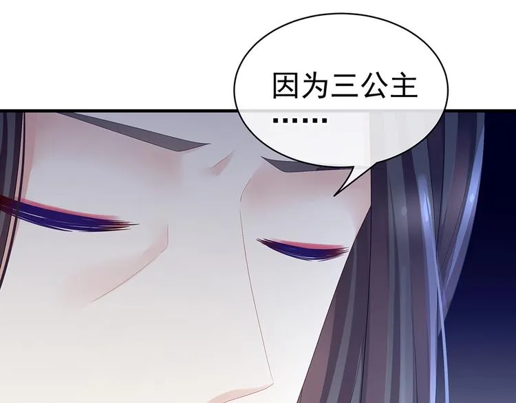 第45话 你们的结合是命中注定 第32页