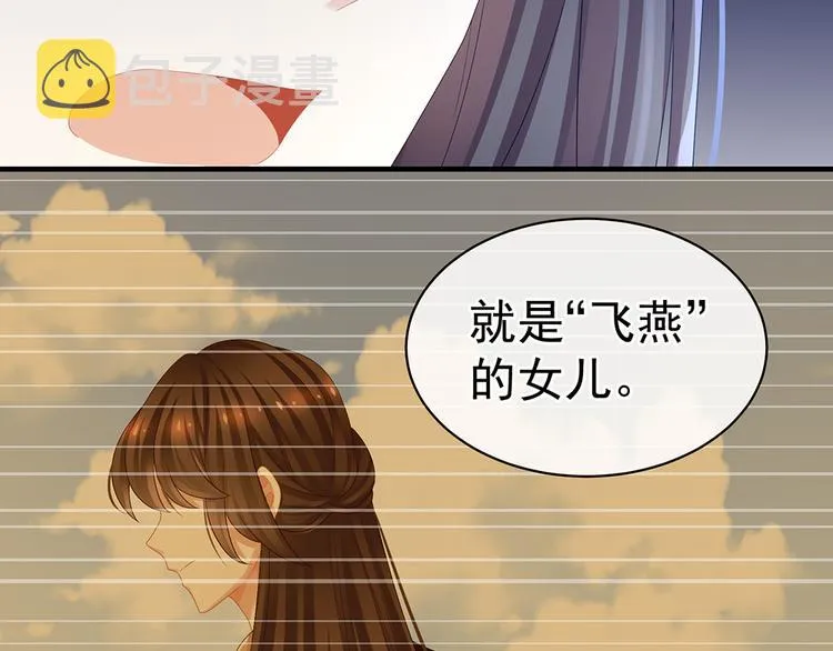 第45话 你们的结合是命中注定 第33页