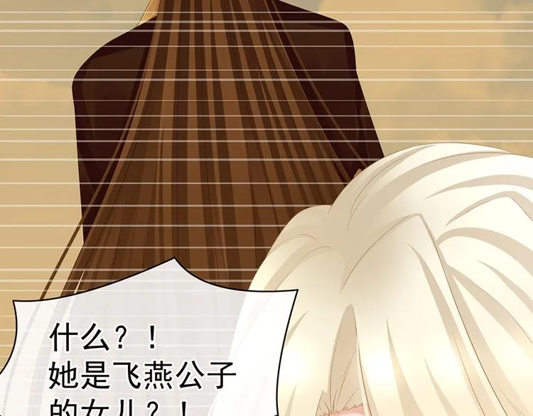 第45话 你们的结合是命中注定 第34页