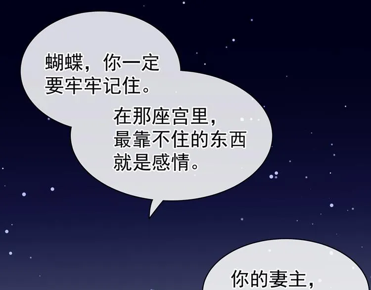 第45话 你们的结合是命中注定 第38页