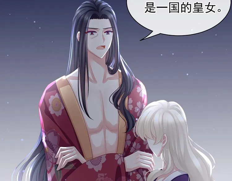 第45话 你们的结合是命中注定 第39页