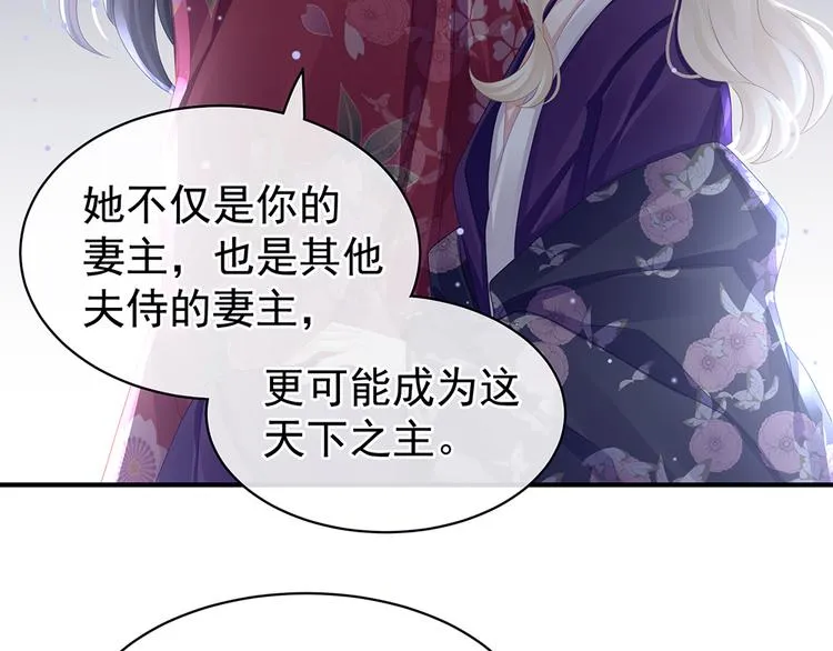 第45话 你们的结合是命中注定 第40页
