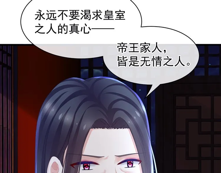 第45话 你们的结合是命中注定 第41页
