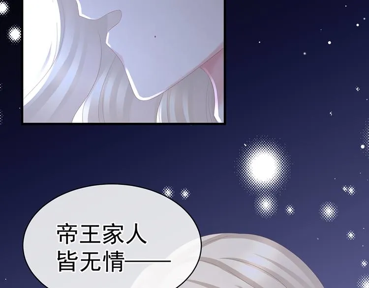 第45话 你们的结合是命中注定 第44页