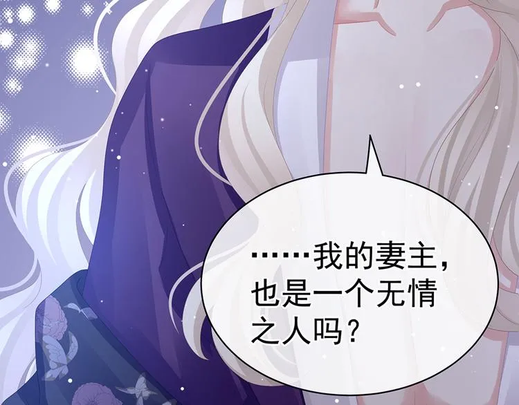 第45话 你们的结合是命中注定 第46页