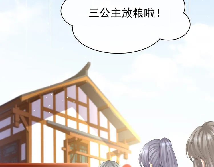 第45话 你们的结合是命中注定 第49页