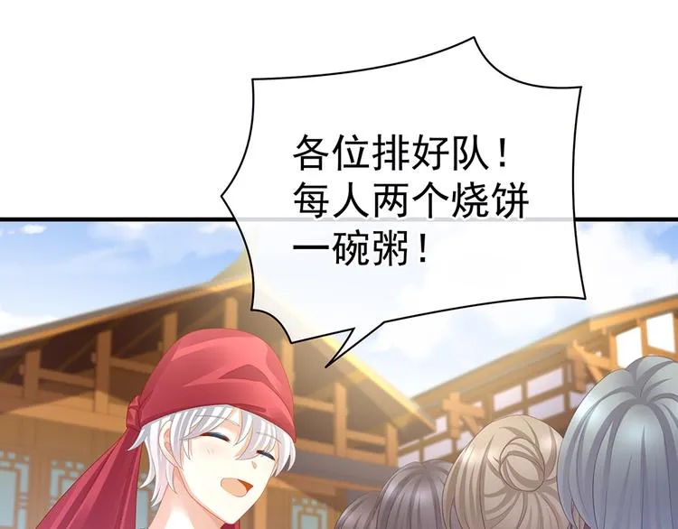 第45话 你们的结合是命中注定 第51页