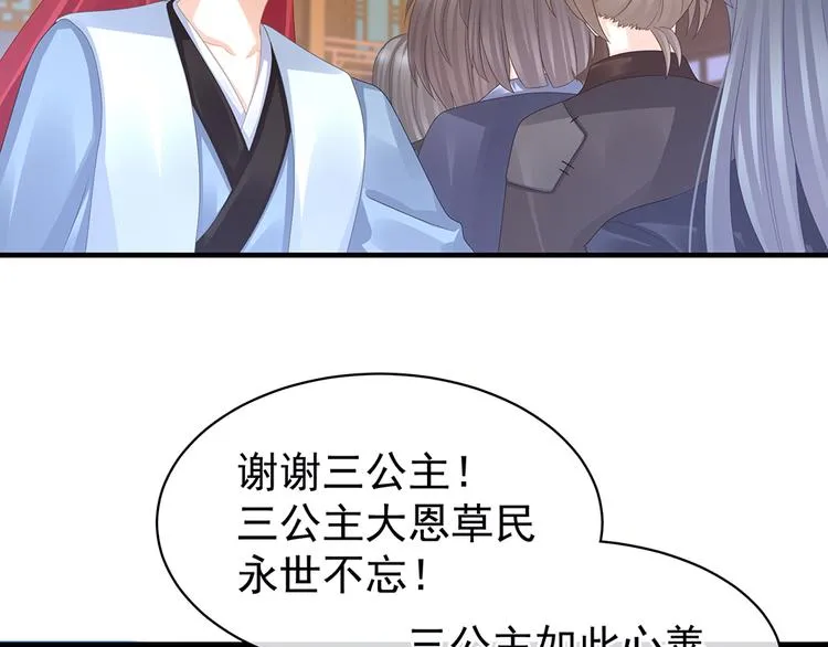 第45话 你们的结合是命中注定 第52页