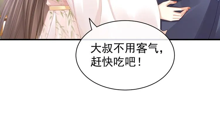第45话 你们的结合是命中注定 第54页