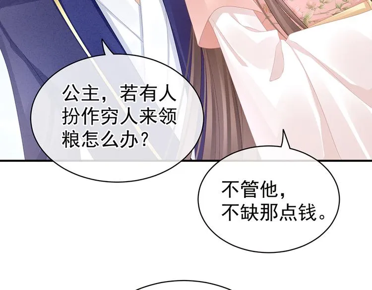 第45话 你们的结合是命中注定 第57页