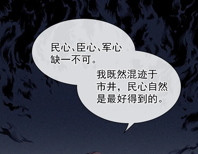 第45话 你们的结合是命中注定 第60页
