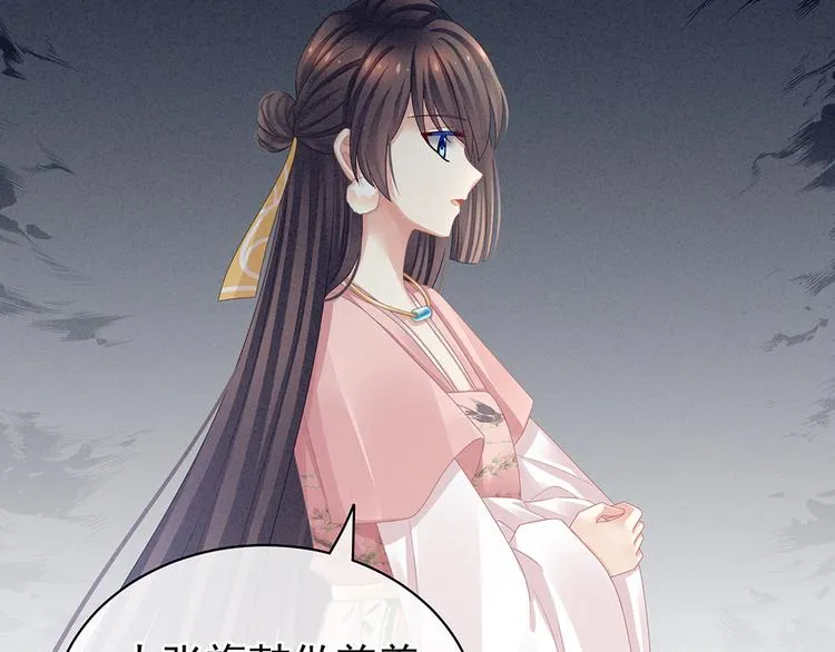 第45话 你们的结合是命中注定 第61页