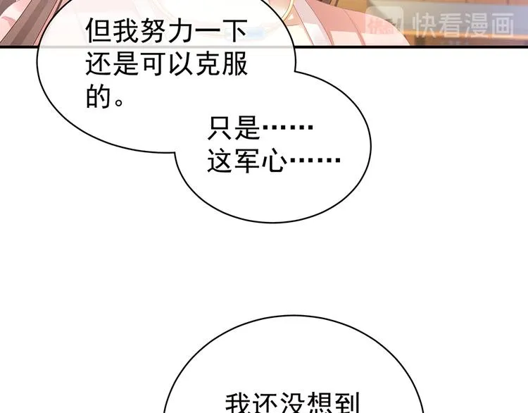 第45话 你们的结合是命中注定 第64页