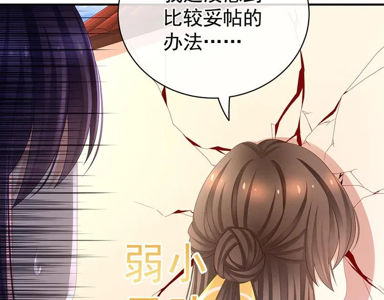 第45话 你们的结合是命中注定 第65页