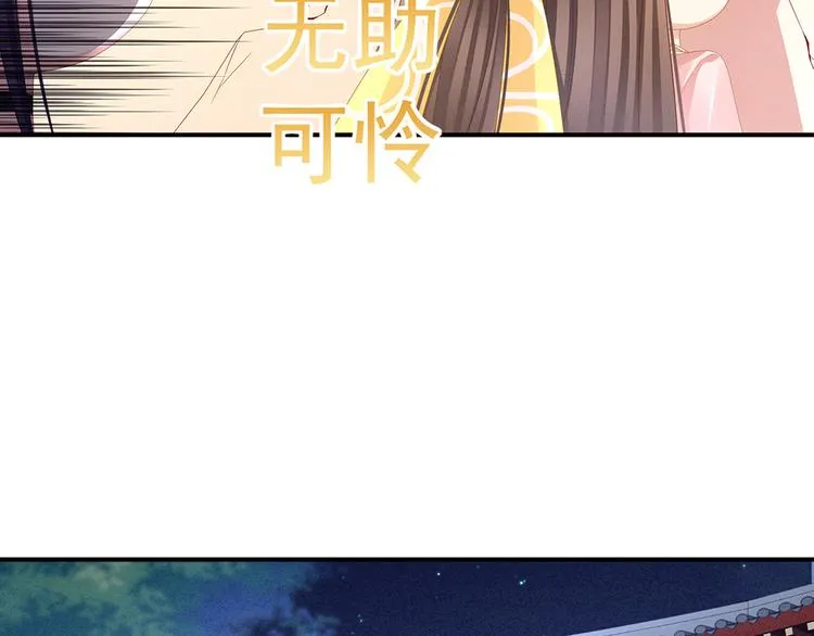 第45话 你们的结合是命中注定 第66页