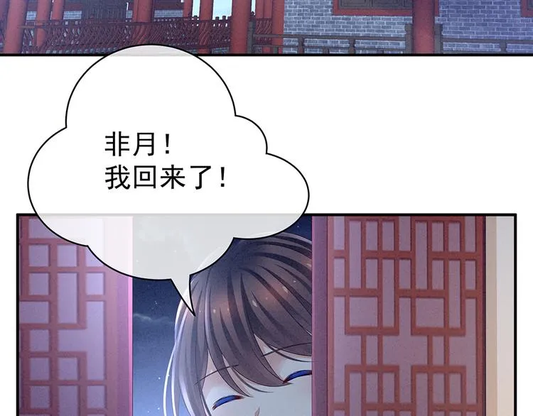 第45话 你们的结合是命中注定 第68页