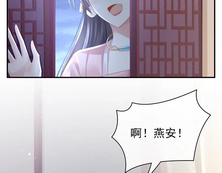 第45话 你们的结合是命中注定 第69页