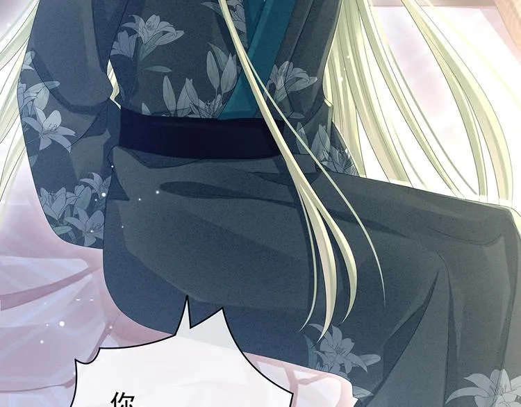 第45话 你们的结合是命中注定 第71页