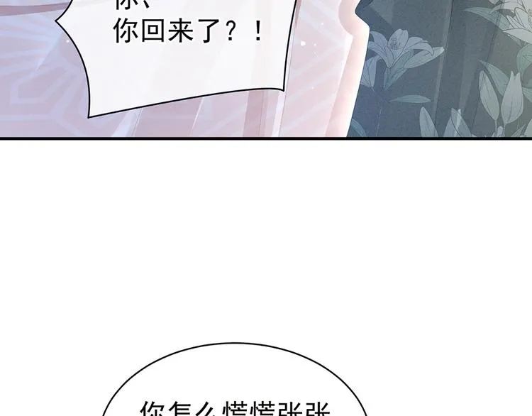 第45话 你们的结合是命中注定 第72页