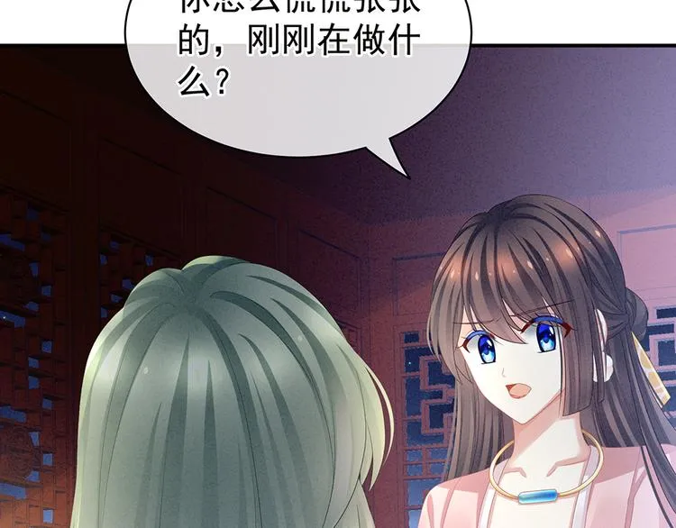 第45话 你们的结合是命中注定 第73页