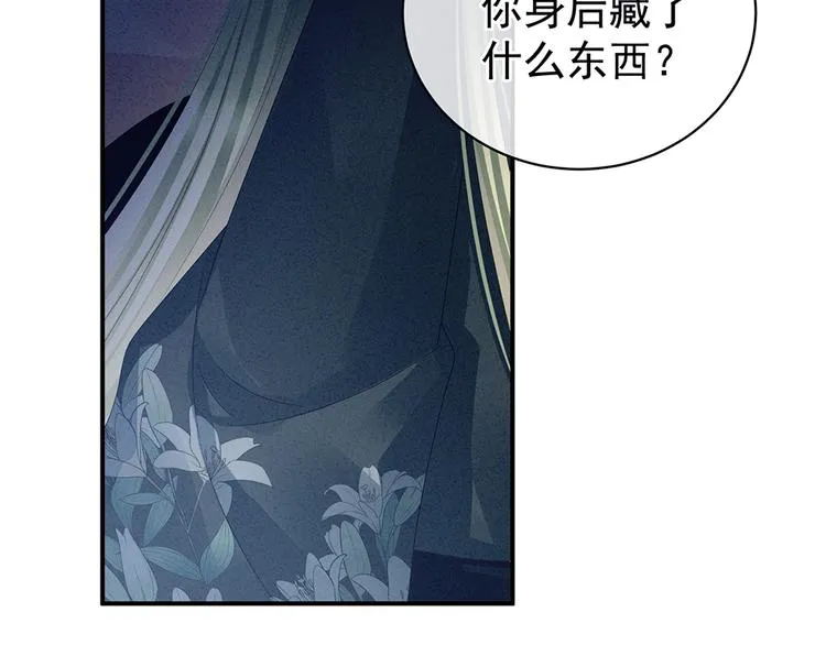 第45话 你们的结合是命中注定 第75页
