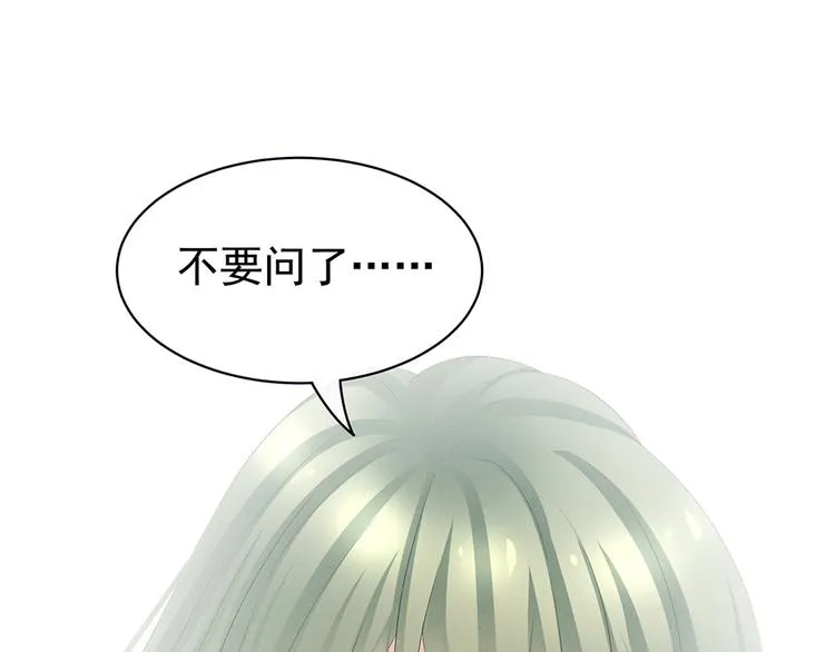 第45话 你们的结合是命中注定 第76页