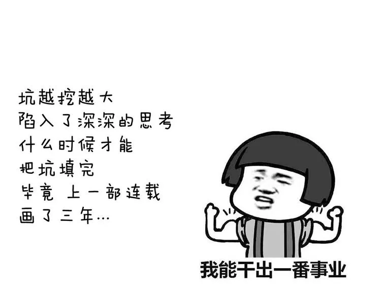 第45话 你们的结合是命中注定 第79页
