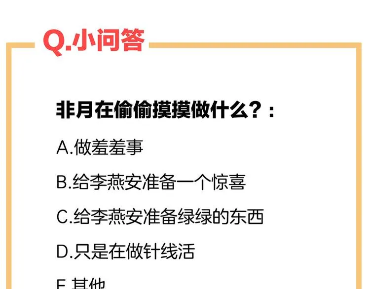 第45话 你们的结合是命中注定 第81页