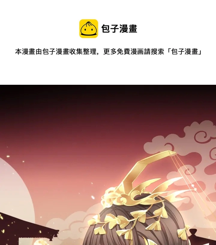 第49话 白玉回京 第1页