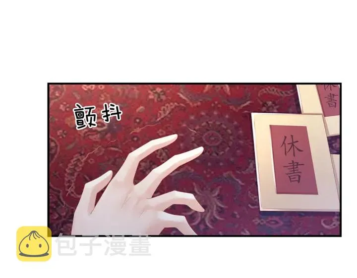 第49话 白玉回京 第6页