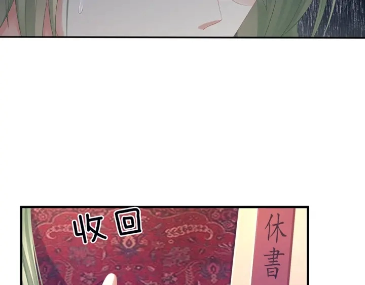 第49话 白玉回京 第8页