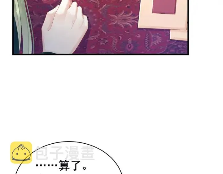 第49话 白玉回京 第9页