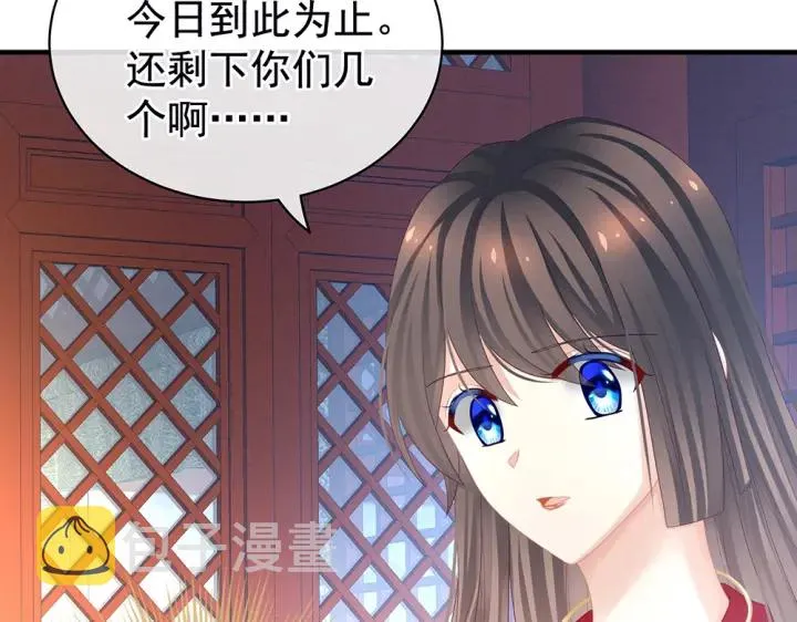 第49话 白玉回京 第10页