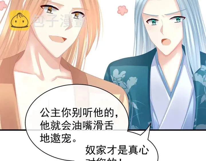 第49话 白玉回京 第15页