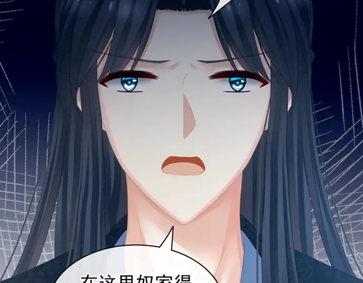 第49话 白玉回京 第21页