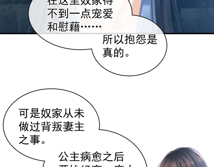 第49话 白玉回京 第22页