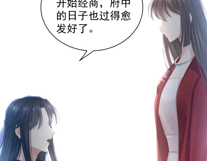 第49话 白玉回京 第23页
