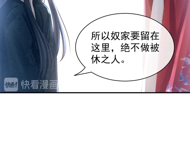 第49话 白玉回京 第24页