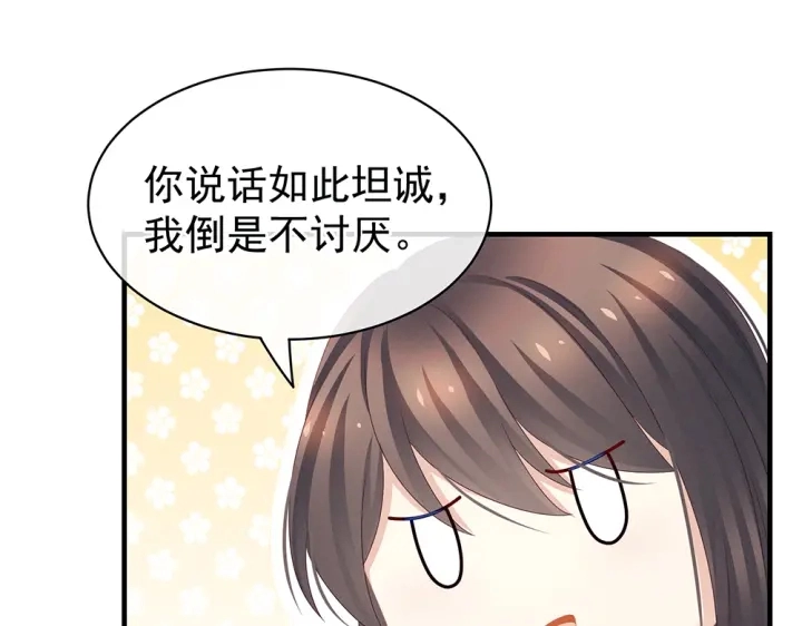第49话 白玉回京 第25页