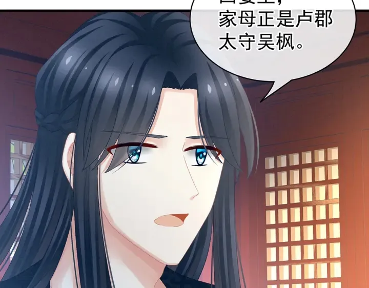 第49话 白玉回京 第27页