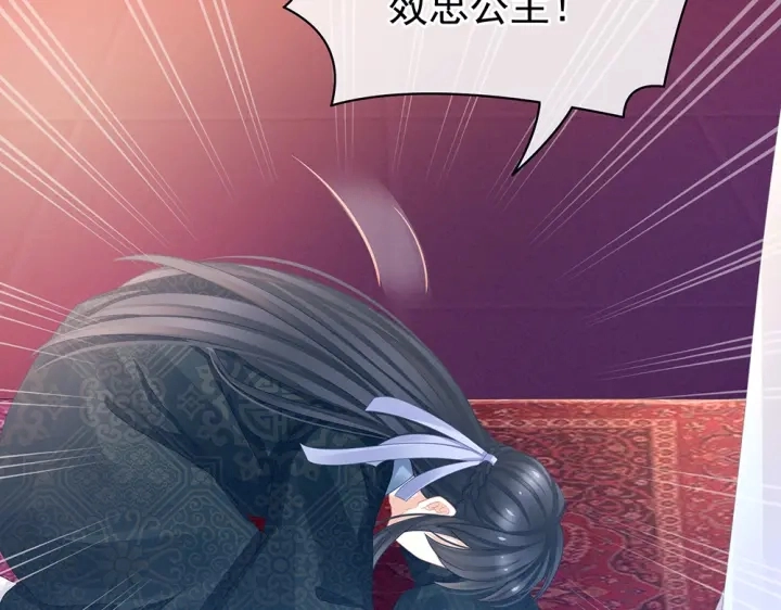 第49话 白玉回京 第31页