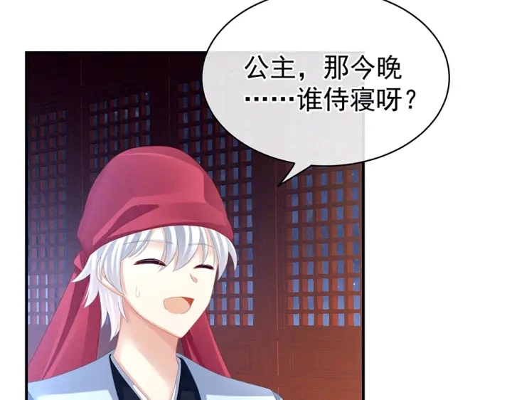 第49话 白玉回京 第35页